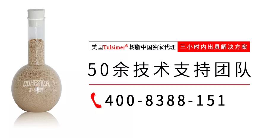 科海思-專注廢水處理，幫助企業(yè)達標排放