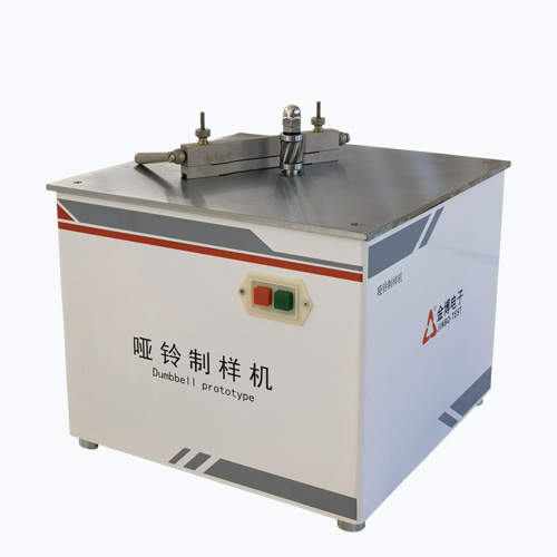 XYZ-20啞鈴制樣機